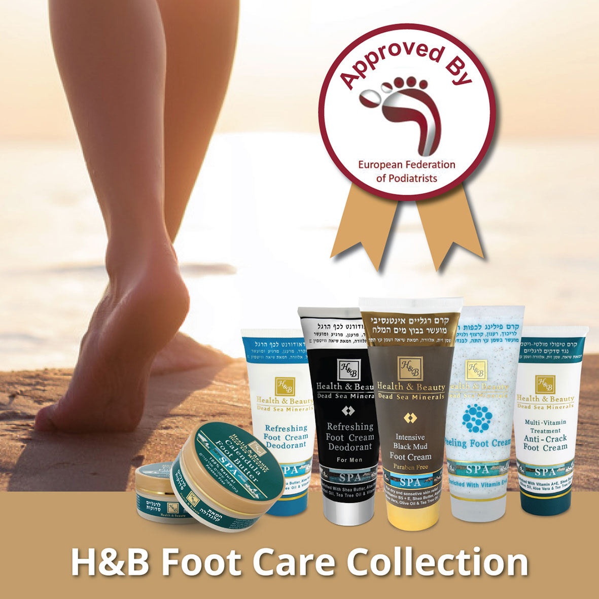 H&B summer foot care tips